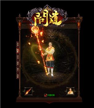 天龙八部私服天罗地网