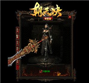 天龙八部私服顶戴